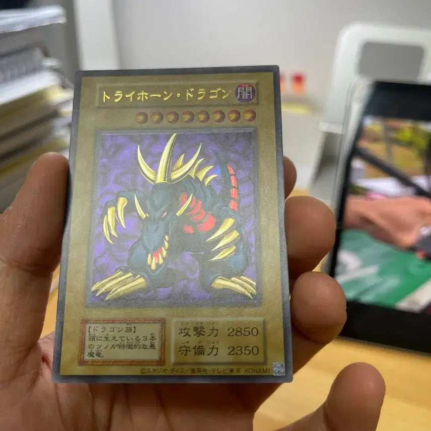 [BUNJANG] Yu-Gi-Oh! Tri-Horn Dragon Japanese Reprint Ultra Rare / 유희왕 트라이혼 드래곤 일판 복각 울트라레어