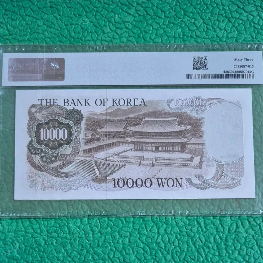 [BUNJANG] 1973 1st Series 10,000 Won Banknote PMG Graded 63 Uncirculated / 옛날지폐 1차만원 63등급 미사용
