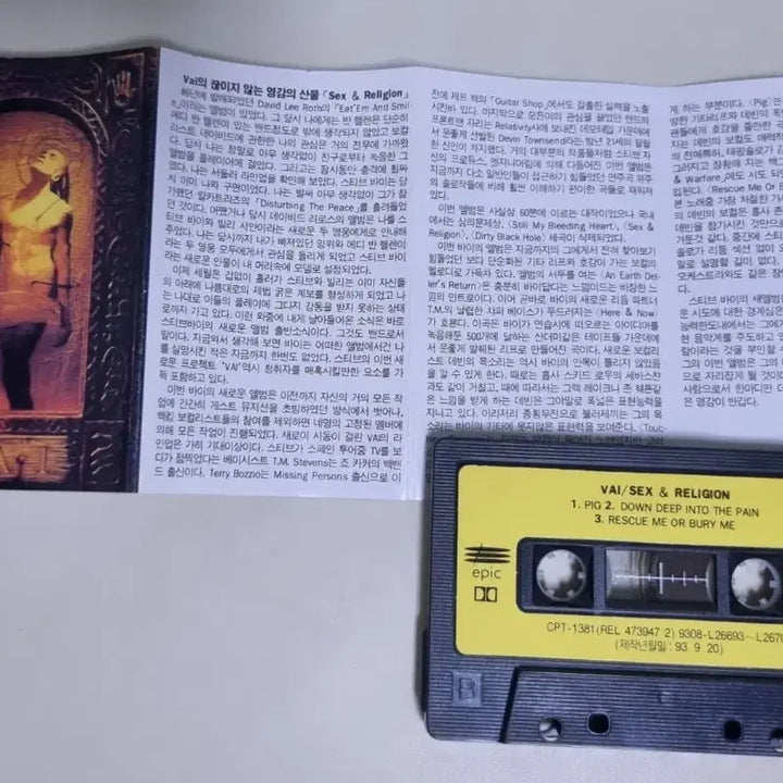 [BUNJANG] Various Artists Sex &amp; Religion Cassette Tape / 바이 - Religion (카세트테이프)