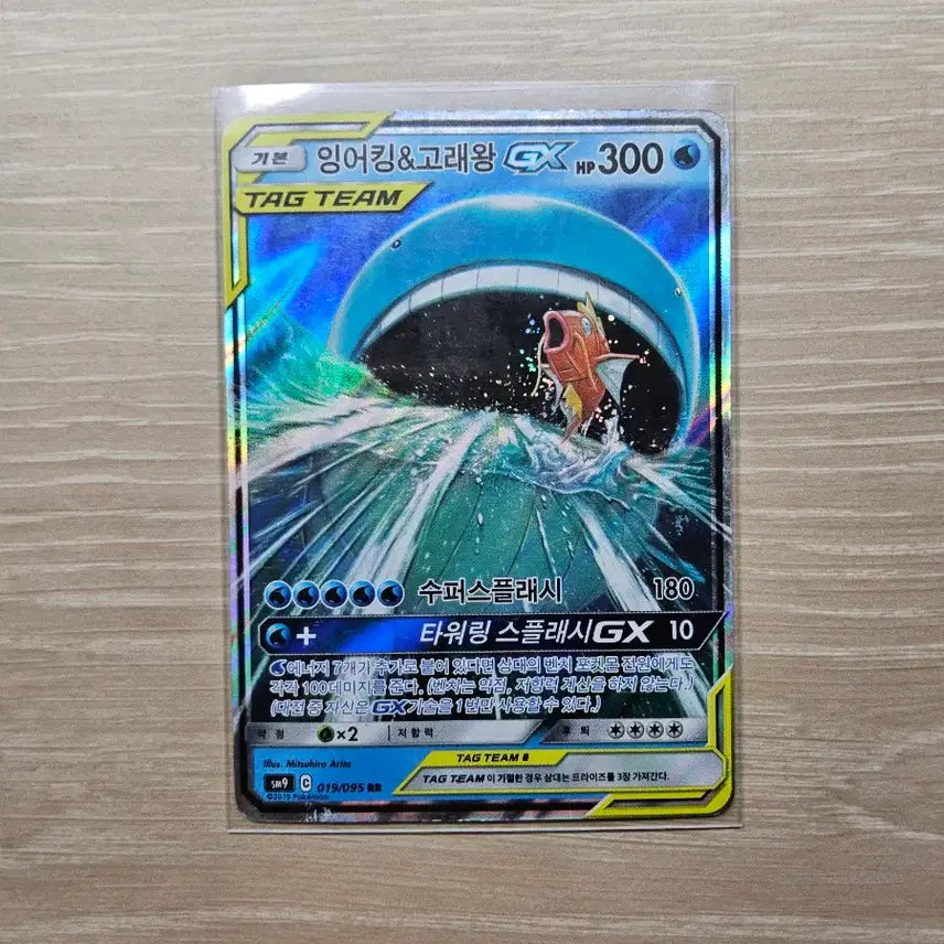 [BUNJANG] Pokemon GX Card Bundle Set / 포켓몬카드 gx 일괄