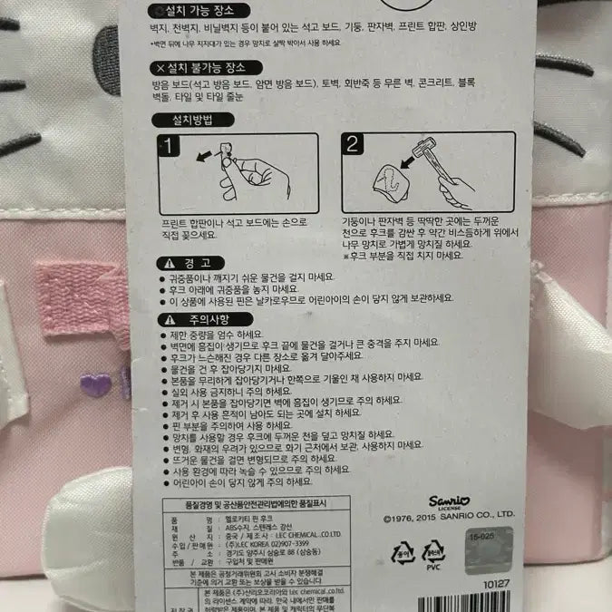 [BUNJANG] Hello Kitty Pin Hook Set (3 pcs) - Wall Decor &amp; Storage / 헬로키티 꼭꼬핀 핀훅 3개입 키티벽장식 키티방꾸 키티후크 키티벽걸이