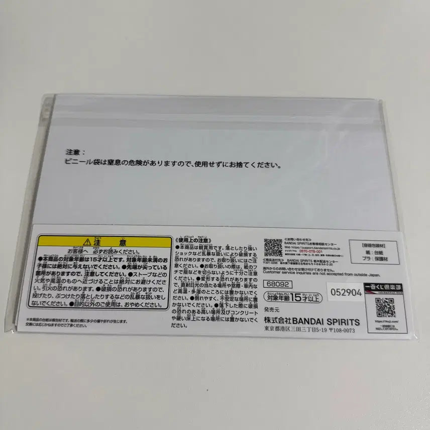 [BUNJANG] My Hero Academia Ichiban Kuji H Prize Katsuki Bakugo Canvas Board (Sealed) / [미개봉]히로아카 제일복권 H상 바쿠고 캔버스풍보드