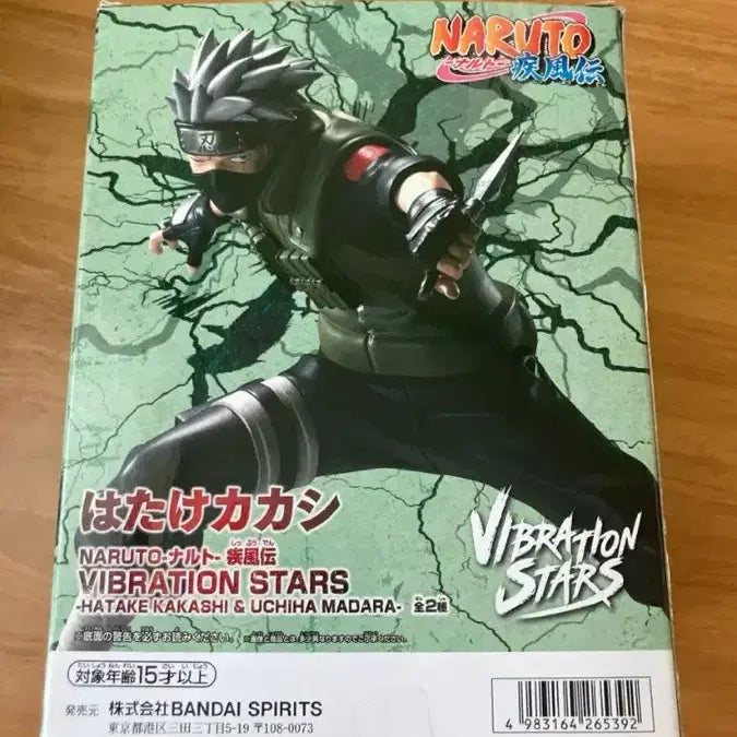 [BUNJANG] Naruto Kakashi Vibration Figure / 나루토 카카시 바이브레이션 피규어