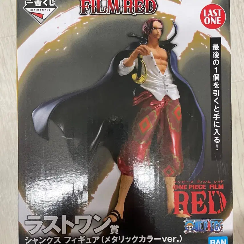 [BUNJANG] One Piece Film Red Last One Shanks Figure / 원피스 레드필름 라스트원 샹크스