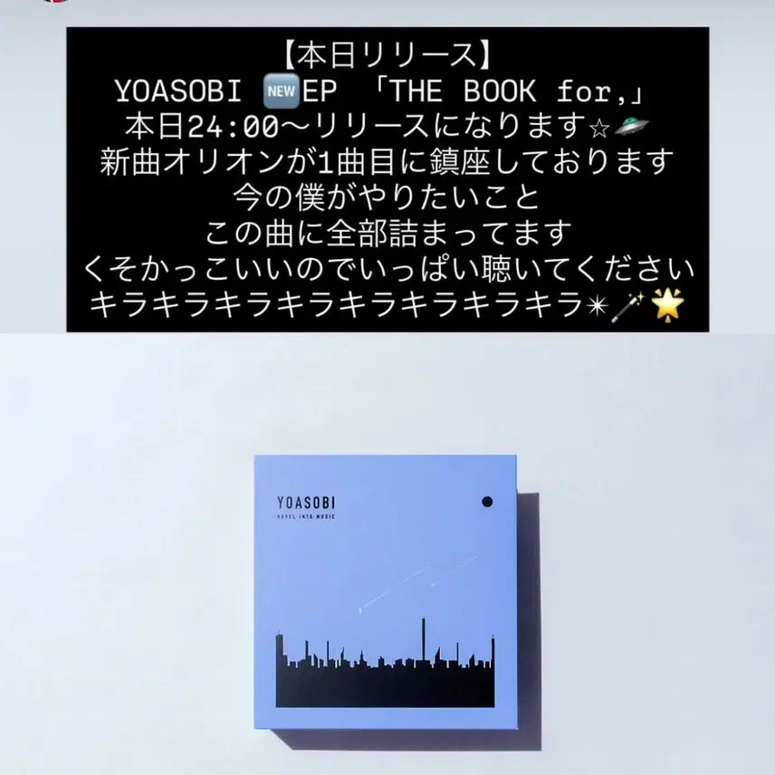 [BUNJANG] YOASOBI THE BOOK for Limited Edition CD + Special Binder / YOASOBI/ THE BOOK for, CD+특제바인더 완전생산한정판