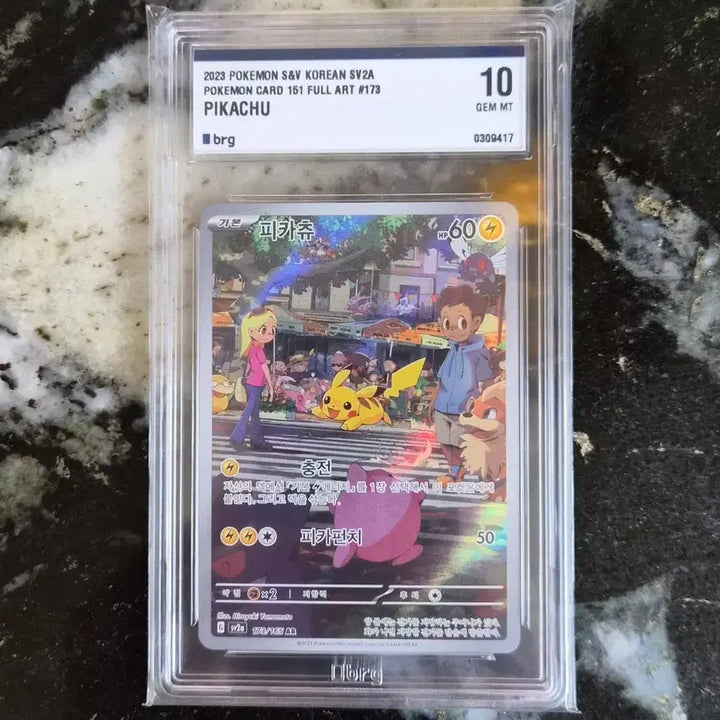 [BUNJANG] Pokemon TCG 151 Pikachu AR Full Art Card / 포켓몬 카드 151피카츄 ar