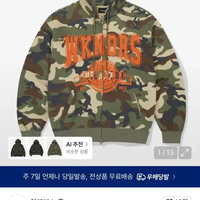 [BUNJANG] Wecanders Boynextdoor Rio Hoodie Zip-up / 최저가)9.7->4.8)보넥도 리우 손민수 후드집업 위캔더스 양도