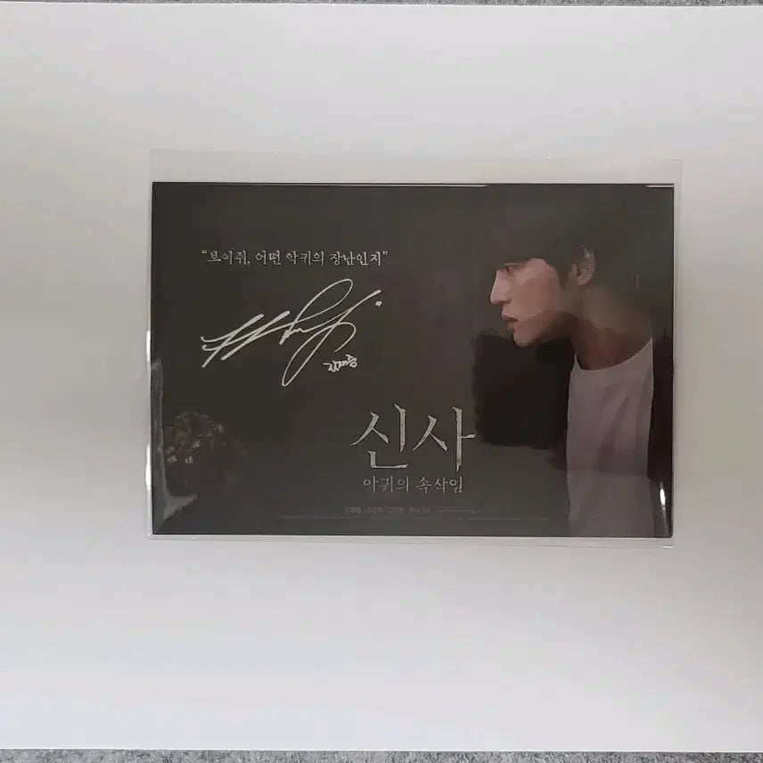 [BUNJANG] Character Postcard Set: Whispers of the Gentleman Demon / [엽서] 신사 악귀의 속삭임 엽서 특전 굿즈