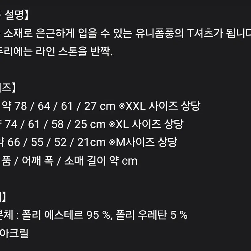 [BUNJANG] Ado Ao Nissan Concert T-Shirt XL / Ado 아도 Ao 굿즈 티셔츠d