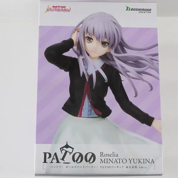 [BUNJANG] PATOO BanG Dream! Minato Yukina Winter Uniform Ver. Figure / PATOO 뱅드림 미나토 유키나 동복Ver. 피규어