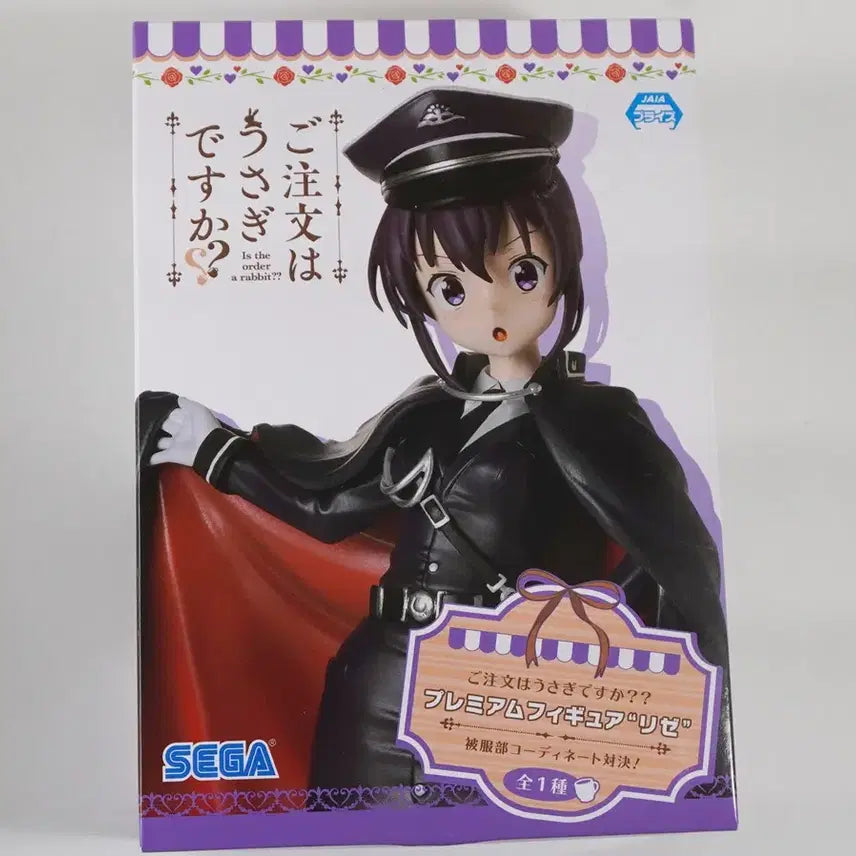 [BUNJANG] Sega PM Is The Order A Rabbit? Rize Figure / 세가 PM 주문은 토끼입니까 리제 피규어 피복부 코디네이터 대결 피규어