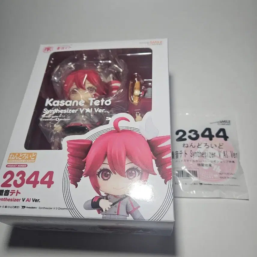 [BUNJANG] Kasane Teto Synthesizer V Nendoroid Figure (Sealed) / [특전/미개봉] 카사네 테토 신디사이저 V 넨도로이드 피규어