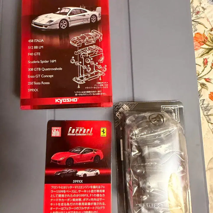 [BUNJANG] Kyosho 50th Anniversary Limited Edition Ferrari 599XX 1:64 Scale Diecast Car / 교쇼50주년 한정판 페라리뽑기 1:64 599xx