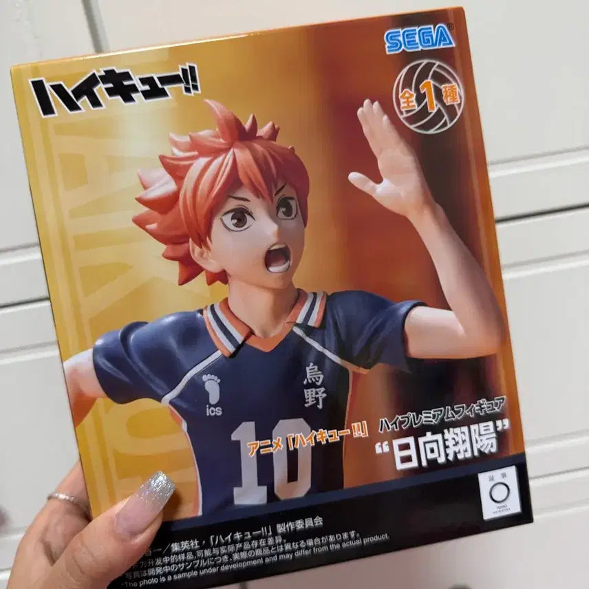 [BUNJANG] Sega Haikyuu!! Hinata Shoyo Premium Figure (Sealed) / 세가 하이큐 하이 프리미엄 피규어 히나타 쇼요 미개봉