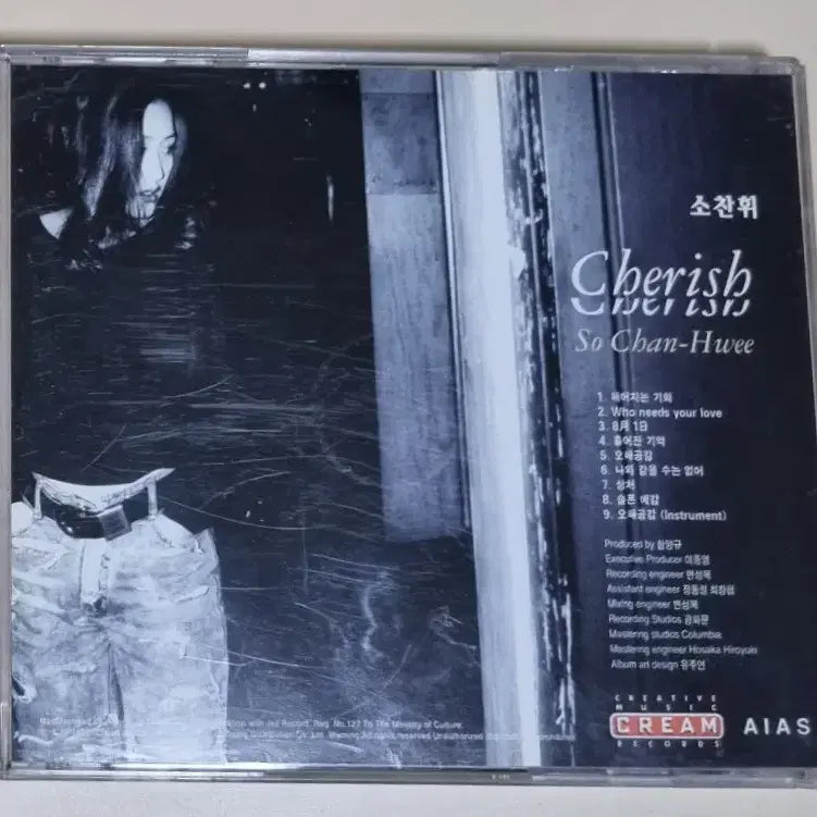 [BUNJANG] Soh Chan-whee 1st Album Autographed CD (Unsealed) / 소찬휘 1집 친필 싸인 CD (개봉 CD)