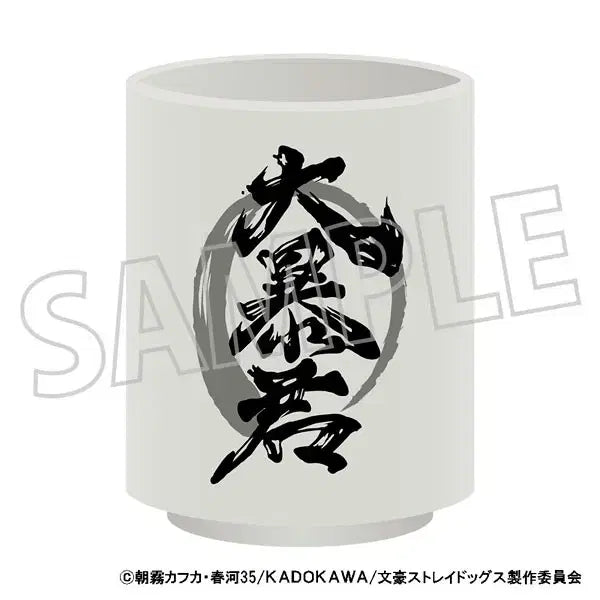 [BUNJANG] Bungo Stray Dogs Daibokun Yunomi (Teacup) / 문호 스트레이독스 대폭군 유노미(찻잔)