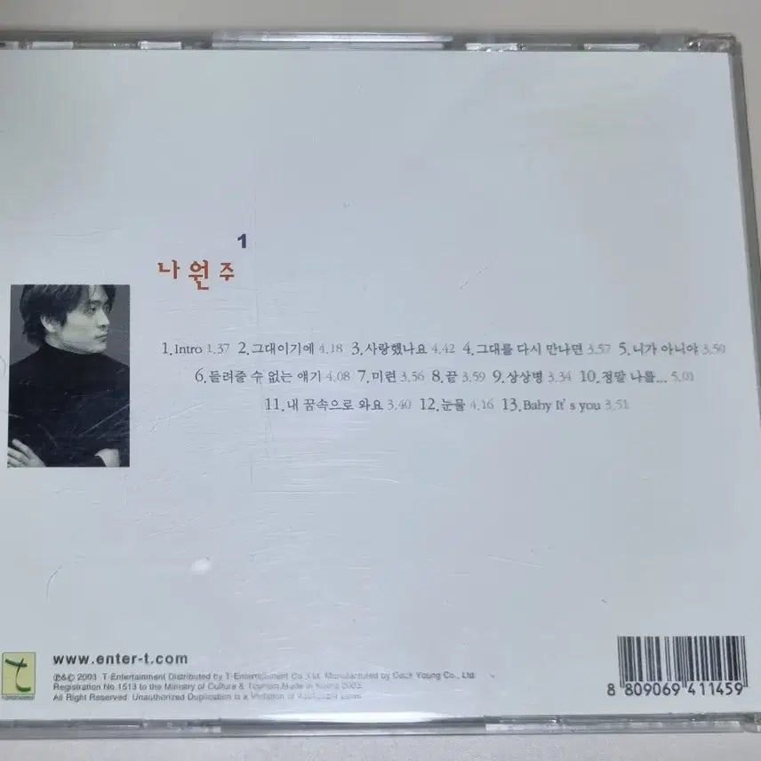 [BUNJANG] Na Won Joo 1st Album Signed CD (Unsealed) / 나원주 1집 (개봉 CD) 싸인반