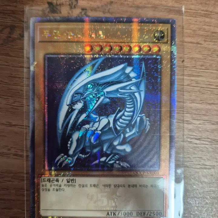 [BUNJANG] Yu-Gi-Oh! Blue-Eyes White Dragon QCCP-KR001 Card / 유희왕 푸른 눈의 백룡 카드 QCCP-KR001 판매
