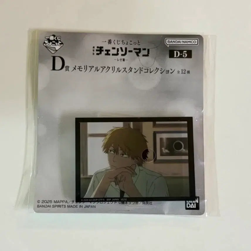 [BUNJANG] Chainsaw Man Region Ichiban Kuji A Prize D Prize Last One Prize Bundle Set / 체인소맨 레제편 이치방쿠지  A상 D상 라스트원 라원상 일괄