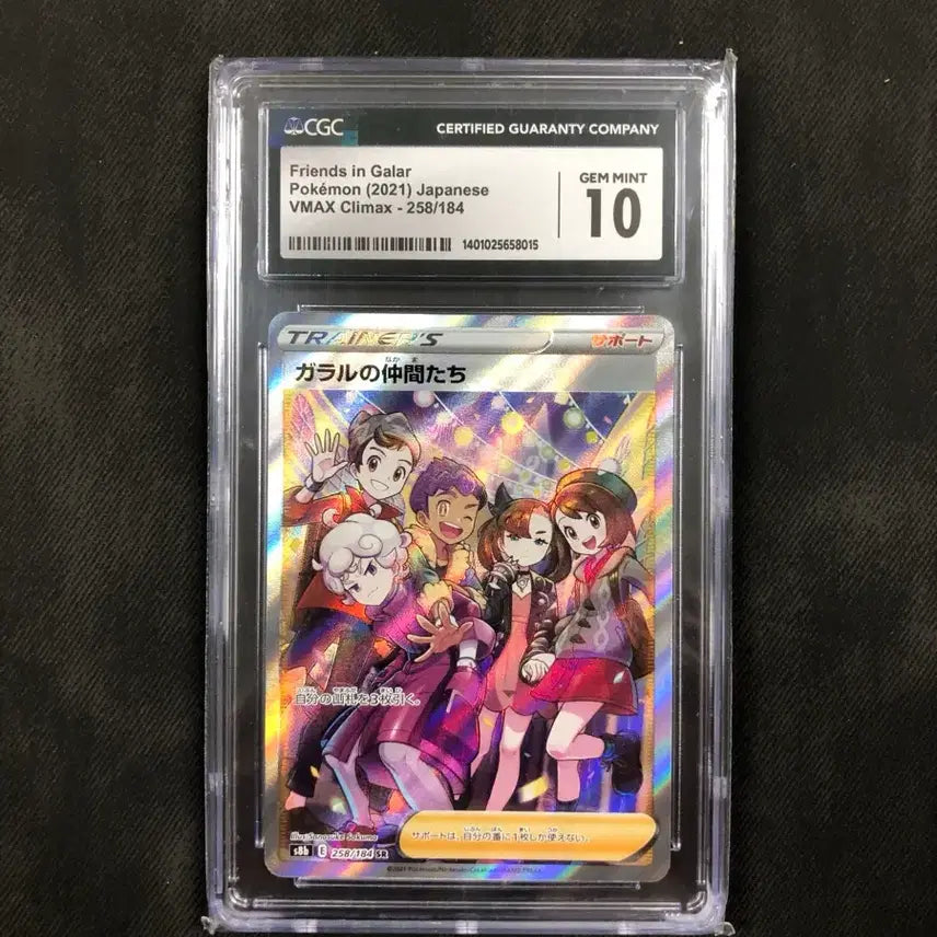 [BUNJANG] Pokémon TCG Galarian Companions CGC 10 Gem Mint / 일판 가라르의 동료들 10등급