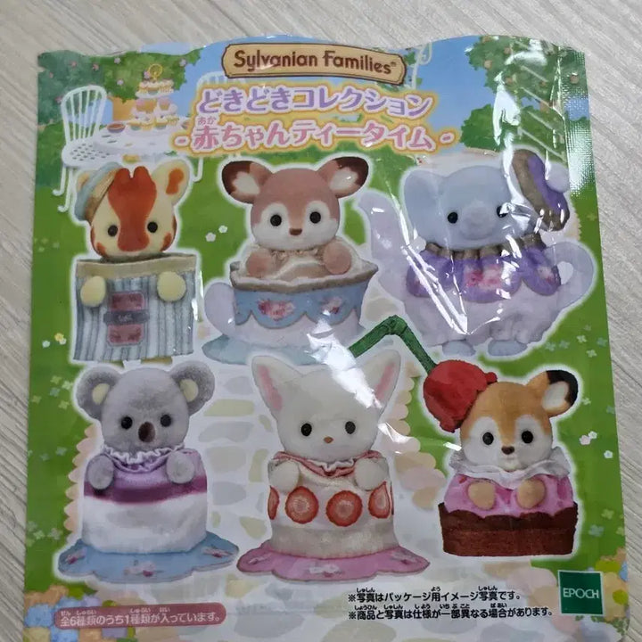 [BUNJANG] Sylvanian Families Baby Teatime Koala / 실바니안 패밀리 아카짱 티타임 코알라