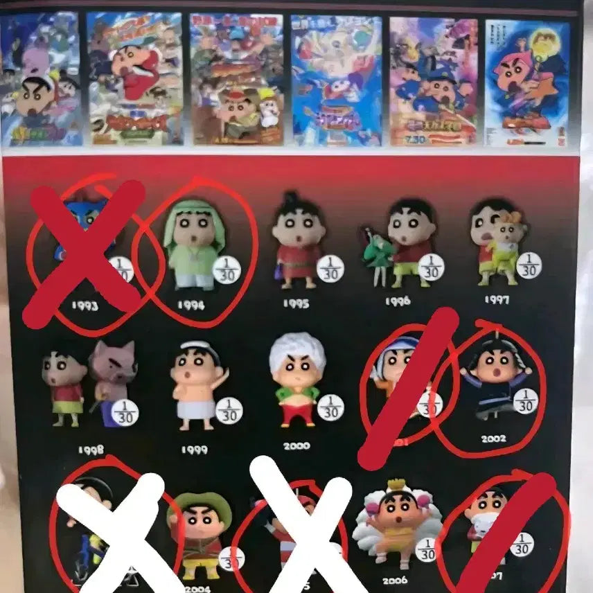 [BUNJANG] Crayon Shin-chan Crayon Shin-chan The Movie Figure / 짱구 피규어