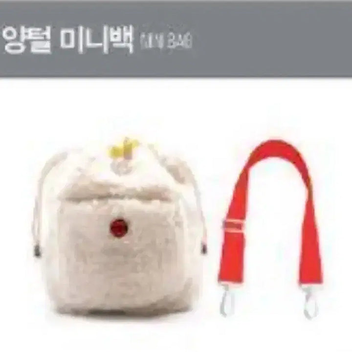 [BUNJANG] Park Jihoon Wool Mini Bag / 박지훈 양털 미니백