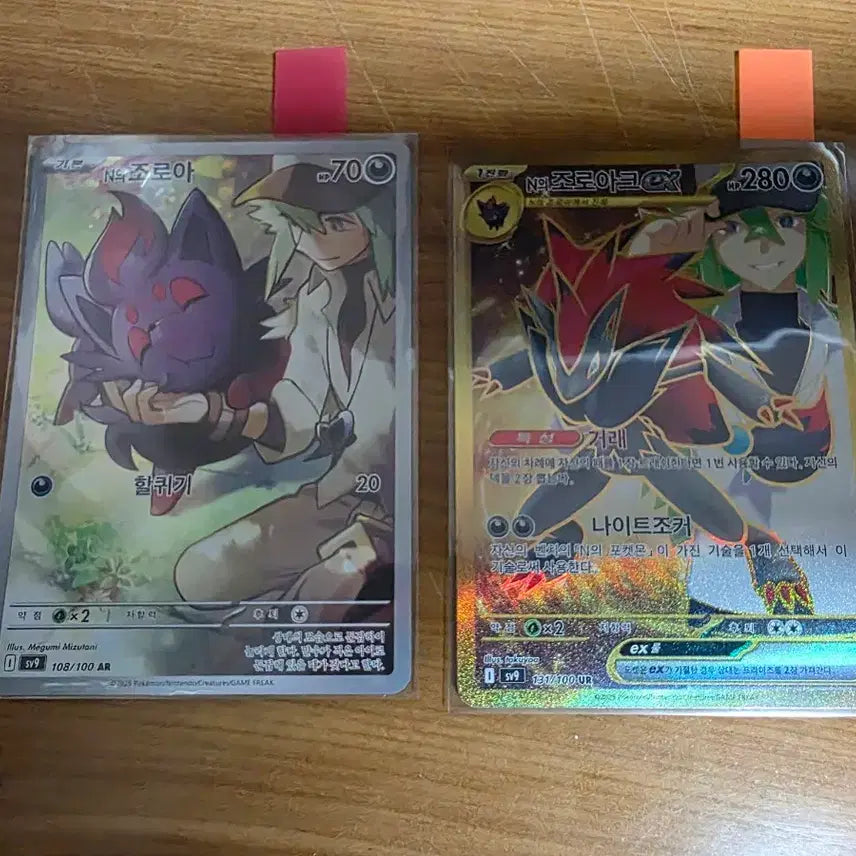 [BUNJANG] Pokemon Card N&