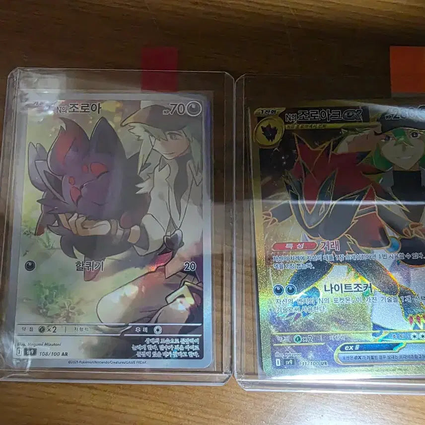 [BUNJANG] Pokemon Card N&