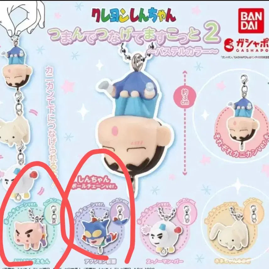 [BUNJANG] Crayon Shin-chan Daerong Gacha Sealed Buriburi Action Kamen Bundle Set / 짱구 대롱 가챠 미개봉 부리부리 액션가면 일괄