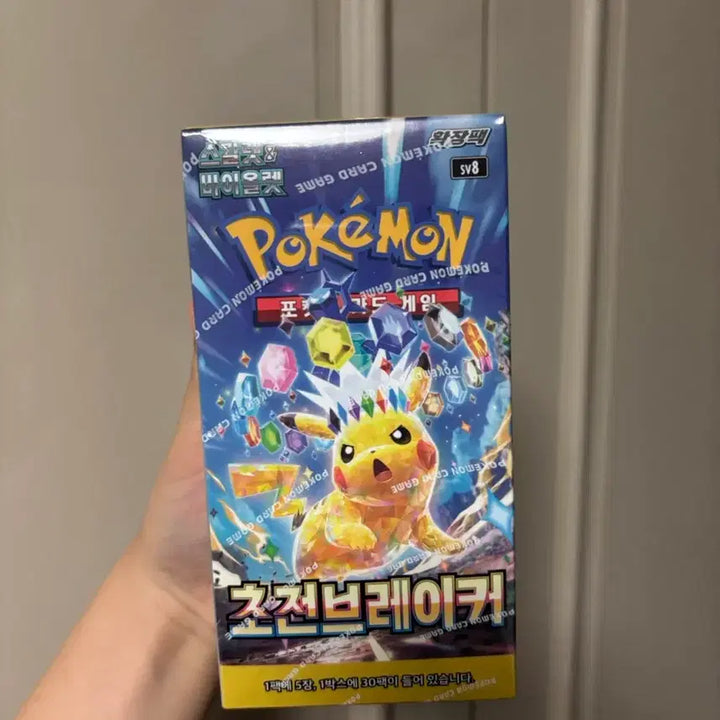 [BUNJANG] Pokemon Card Sword &amp; Shield Series Full Box (Sealed) / 포켓몬카드 초전브레이커 슈링크O 미개봉 풀박스