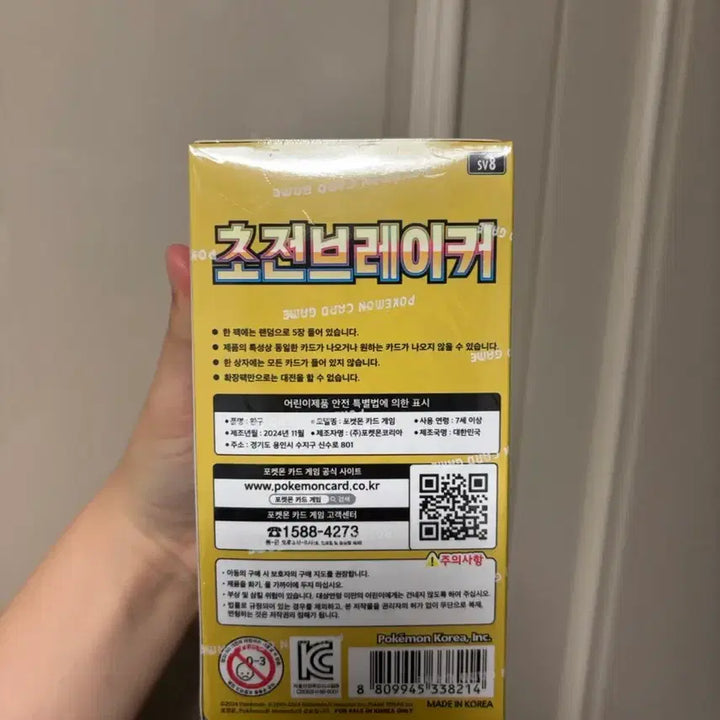 [BUNJANG] Pokemon Card Sword &amp; Shield Series Full Box (Sealed) / 포켓몬카드 초전브레이커 슈링크O 미개봉 풀박스