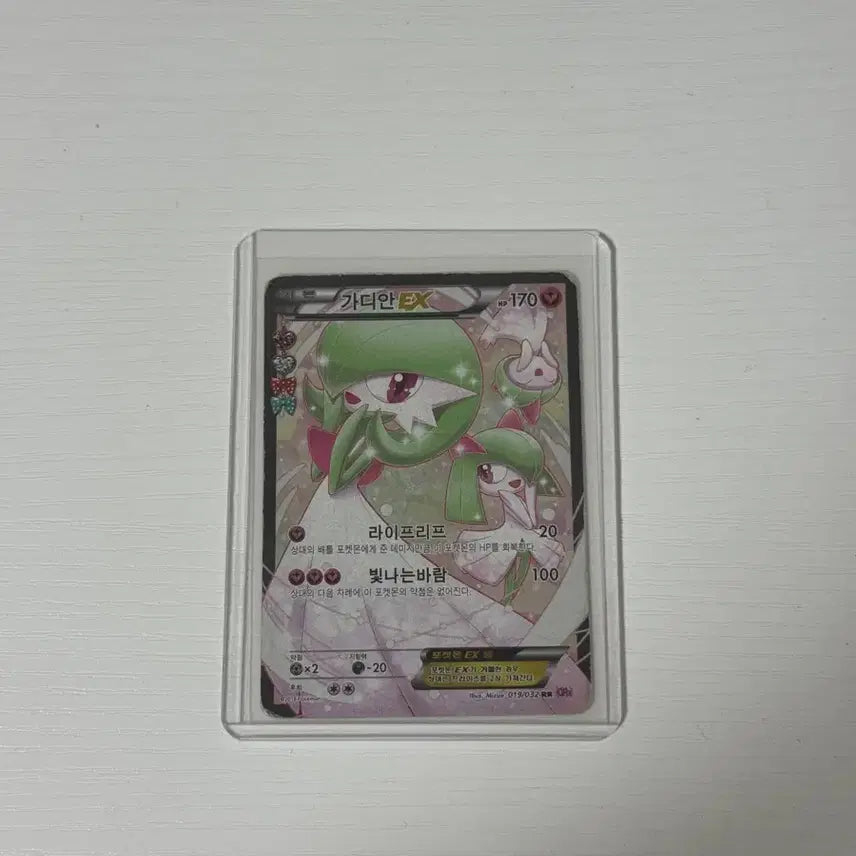 [BUNJANG] Pokemon Card Gardevoir ex / 포켓몬카드 포켓심쿵 가디안 ex