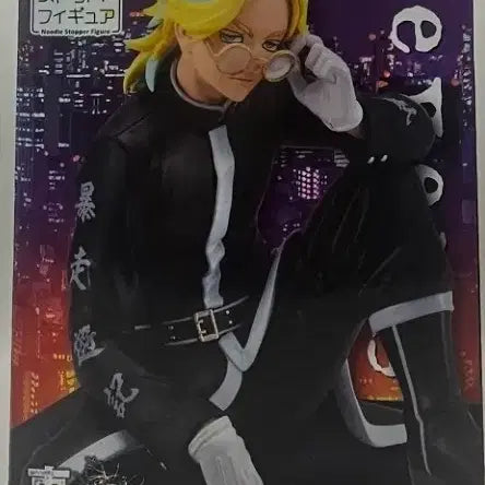 [BUNJANG] FuRyu Tokyo Revengers Haitani Rindo Noodle Stopper Figure (Sealed) / 도쿄리벤저스 하이타니린도 피규어 프라이즈 FuRyu 미개봉