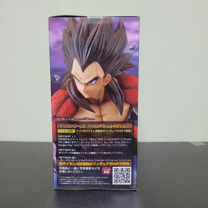 [BUNJANG] Dragon Ball Z Dokkan Battle 4th Anniversary Super Saiyan 4 Vegeta Figure (Sealed) / (미개봉) 드래곤볼Z 돗칸배틀 4주년 초사이언4 배지터 피규어