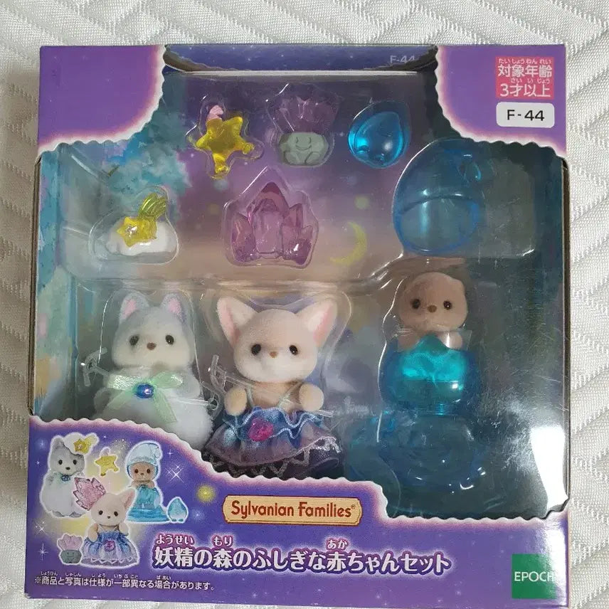 [BUNJANG] Sylvanian Families Forest Fairy Trio &amp; Water Fairy Set / 일괄)실바니안  숲의요정 트리오 물바니안 물의요정 해달 수달 세트