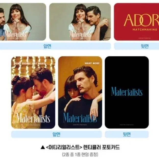 [BUNJANG] Materialist Photoprint + Lenticular Photocard 2 Types Bundle Set / 일괄)머티리얼리스트 인화사진+렌티 포토카드2종