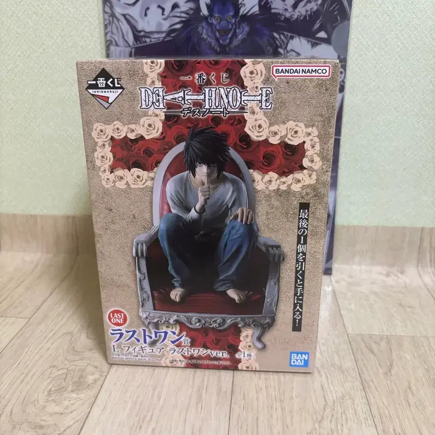 [BUNJANG] Death Note L Last One Figure / 미개봉 새상품) 데스노트 피규어 엘 라스트원 엘 피규어