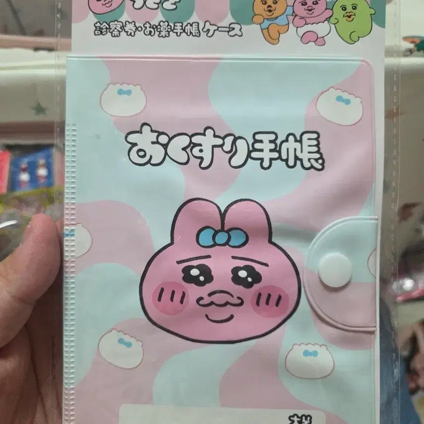 [BUNJANG] Oppa nzzi Rabbit Medication &amp; Medical Card Holder / 새상품:)오빤쮸 약 수첩 케이스