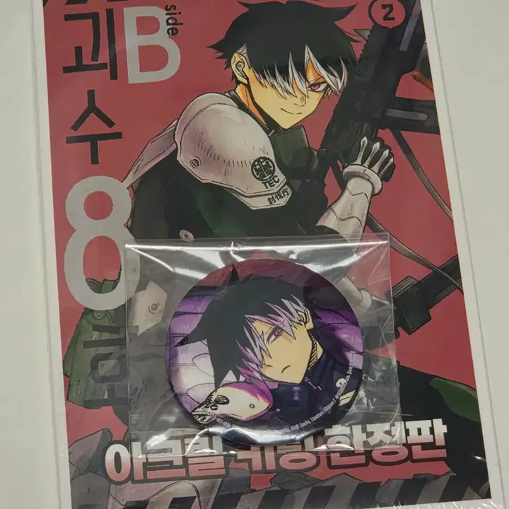 [BUNJANG] Kaiju No. 8 Volume 2 Limited Edition Acrylic Keyring / (특전)괴수8호 사이드 2권 아크릴 키링 한정판 초판 더블 특장판 나루미