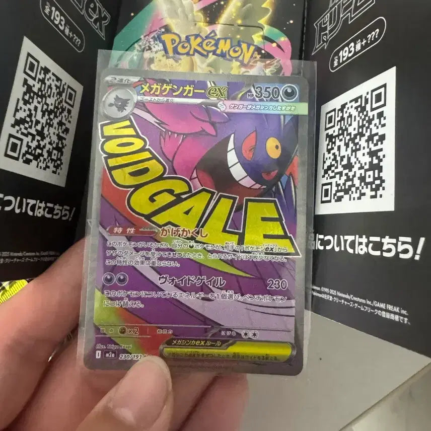 [BUNJANG] Pokemon Mega Gengar EX Card / 포켓몬 카드 메가팬텀 EX 포켓몬카드 일본판