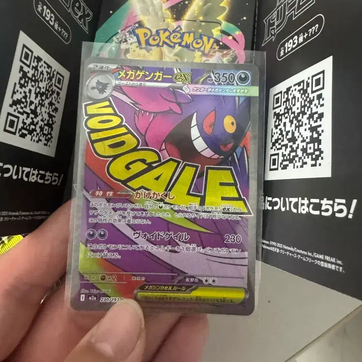 [BUNJANG] Pokemon Mega Gengar EX Card / 포켓몬 카드 메가팬텀 EX 포켓몬카드 일본판 정품 급처