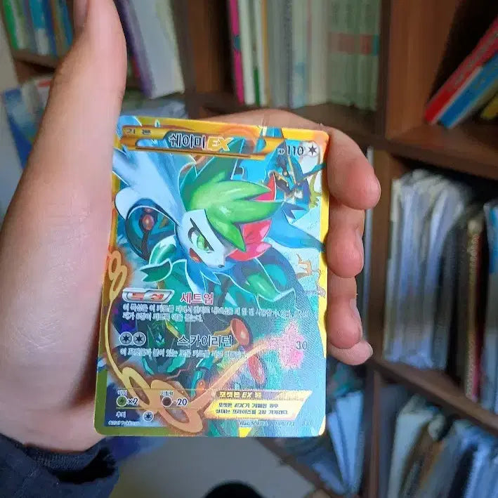 [BUNJANG] Shaymin UR Best of XY / 쉐이미 ur best of xy 판매합니다 (포켓몬카드)