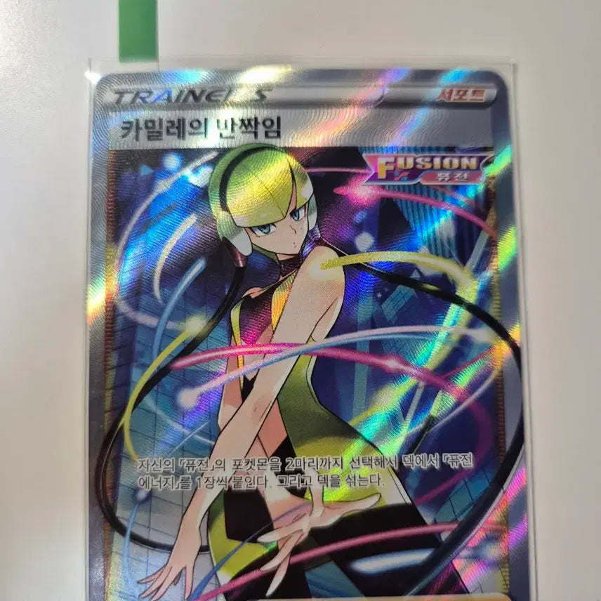 [BUNJANG] Pokémon Card Camille&