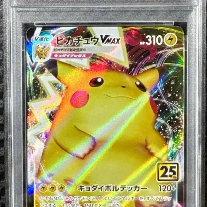 [BUNJANG] Pokemon 25th Anniversary Golden Box Pikachu PSA 10 Set / [포켓몬카드] 25주년 골든박스 피카츄 psa10 2장세트