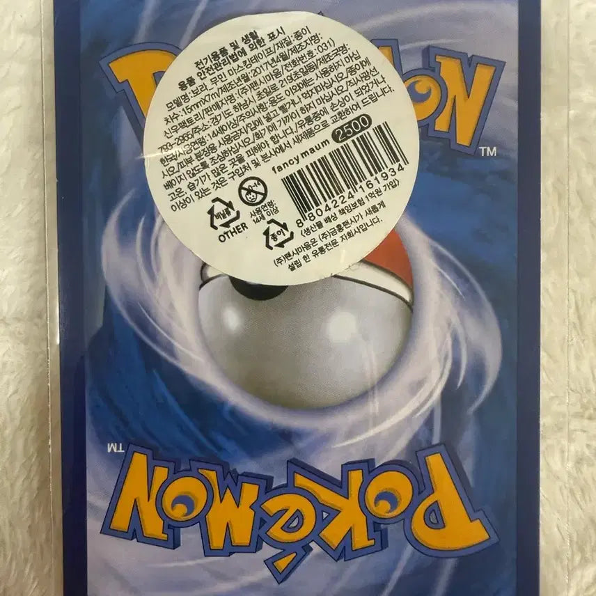 [BUNJANG] Pokemon Card Victini Victory Sign / 포켓몬 카드 비크티니 빅토리사인