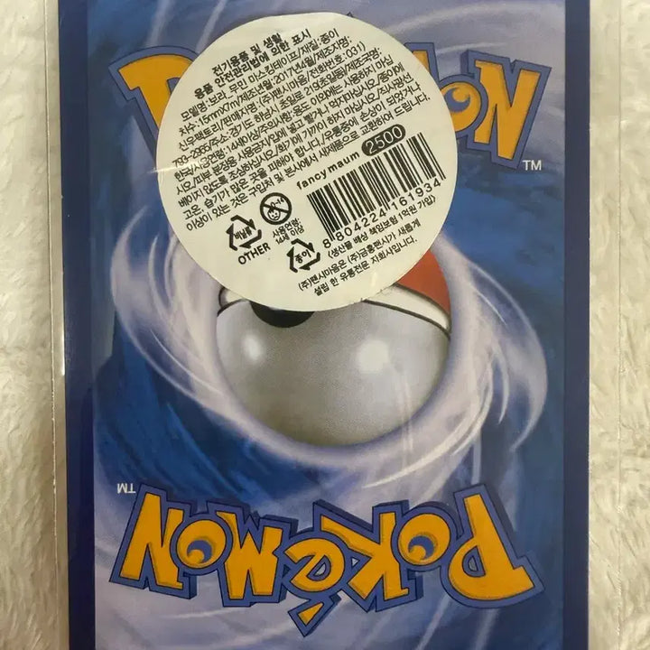 [BUNJANG] Pokemon Card Victini Victory Sign / 포켓몬 카드 비크티니 빅토리사인