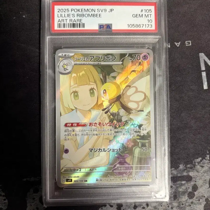 [BUNJANG] Pokemon Card Lillie&