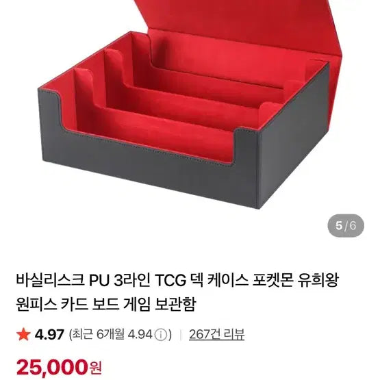 [BUNJANG] Basilisk Pokemon Card Case / 바실리스크 포켓몬 카드 케이스