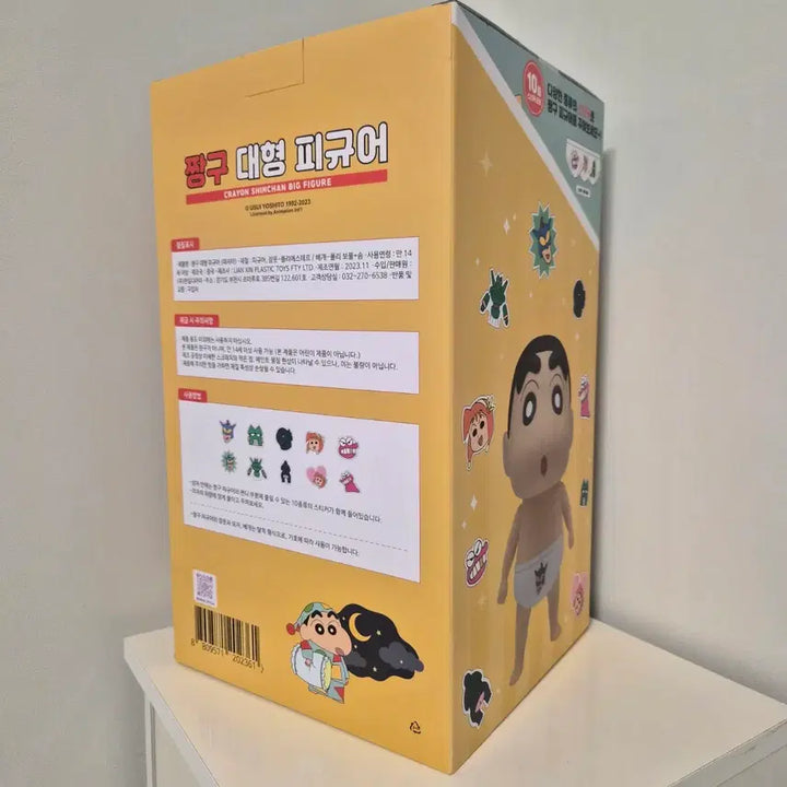 [BUNJANG] Crayon Shin-chan Large Pajamas Figure / 짱구 대형 파자마 피규어